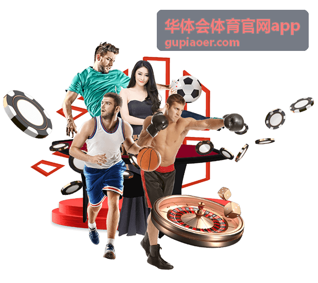 华体会体育官网app 最新内容动态封面图